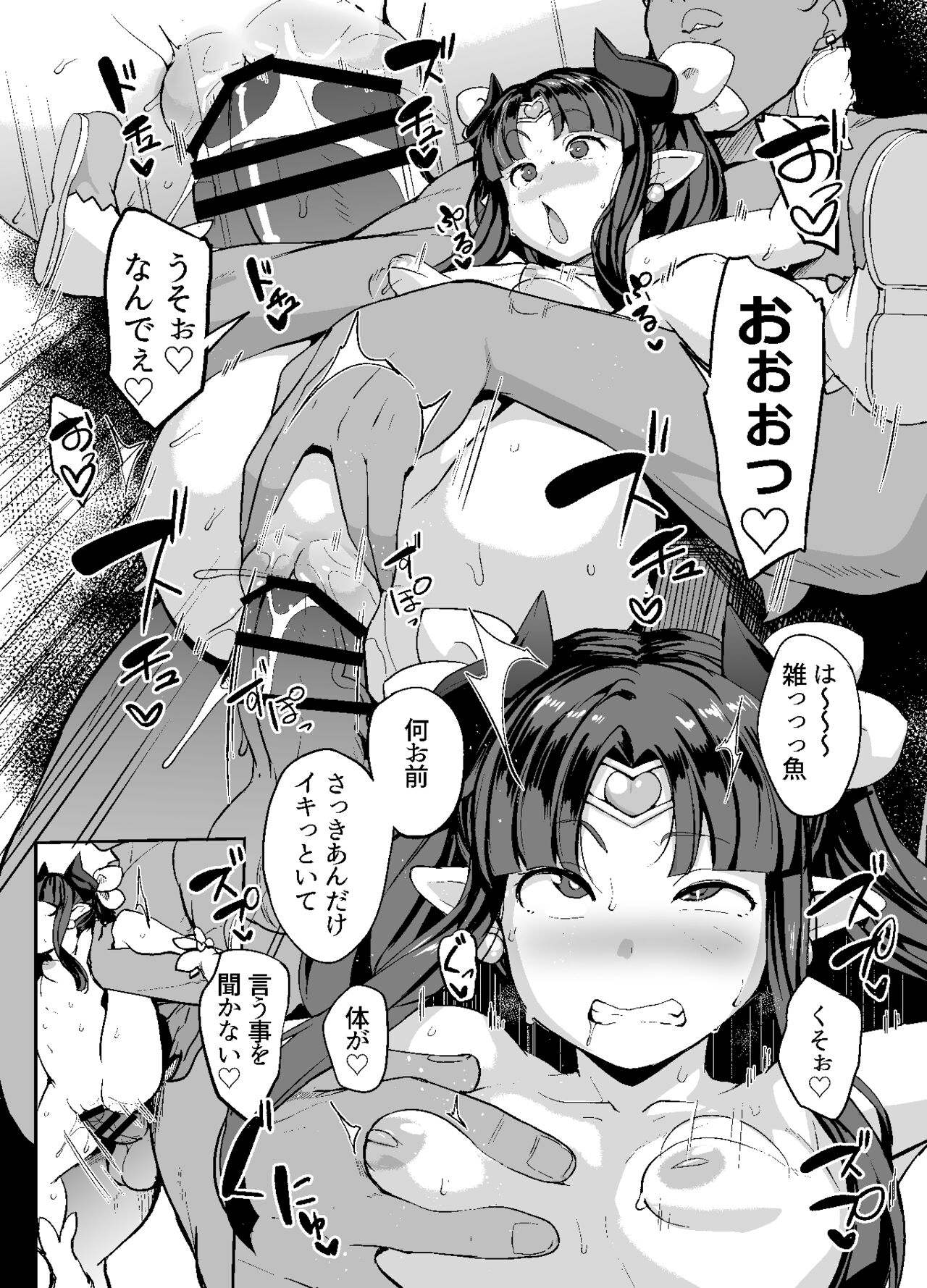 Magical Ruruie-chan page 2 full