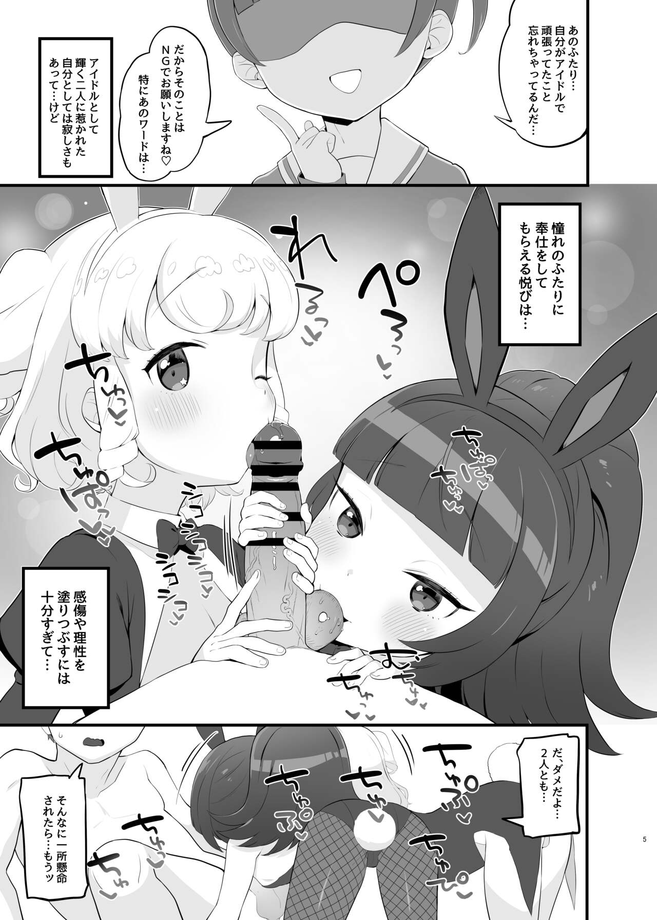 Yumeutsutsu Golden Night page 4 full