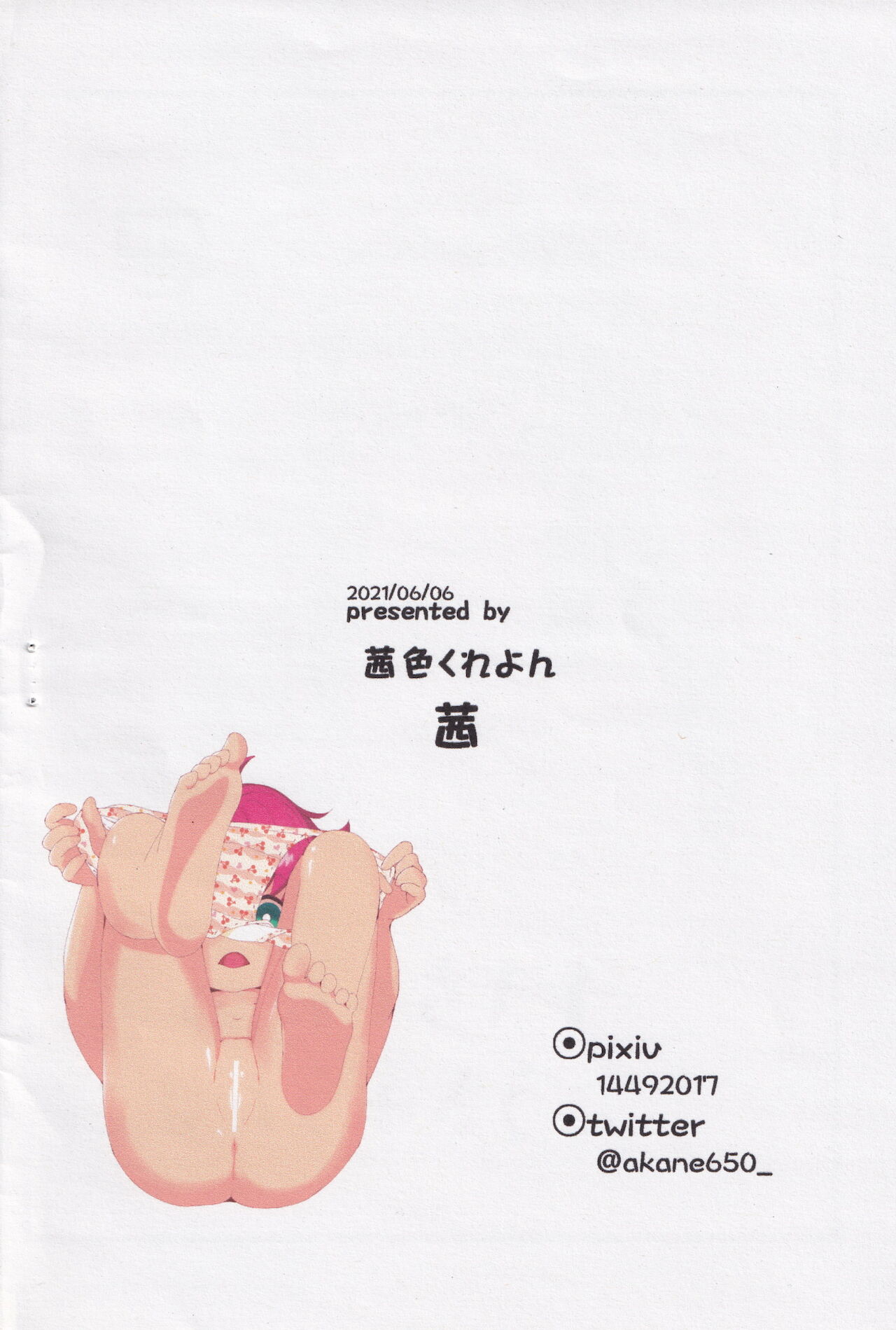 Tiki-chan no Koukyuu Tamago page 10 full