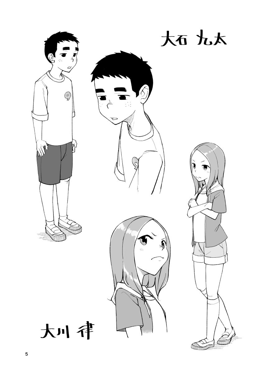 Ichiren Takushou Suppadaka Sokutei page 5 full