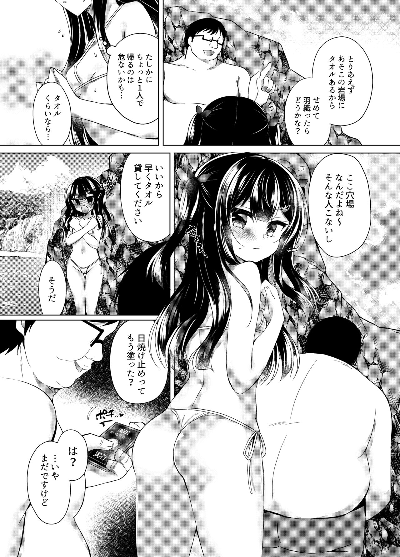 Namaiki Mesugaki ni Saimin Shido ~Micro Bikini de Koukai Roshutsu~ page 10 full