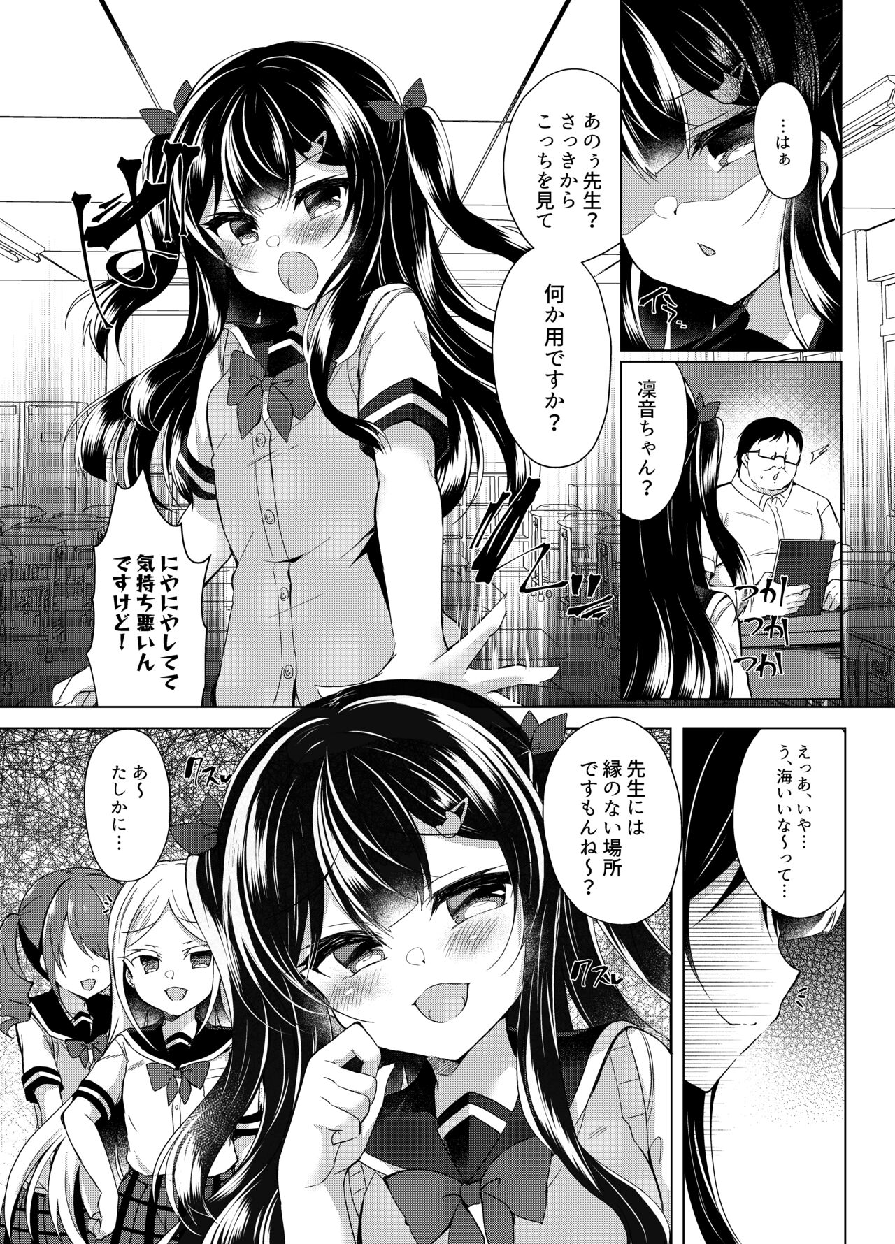 Namaiki Mesugaki ni Saimin Shido ~Micro Bikini de Koukai Roshutsu~ page 4 full