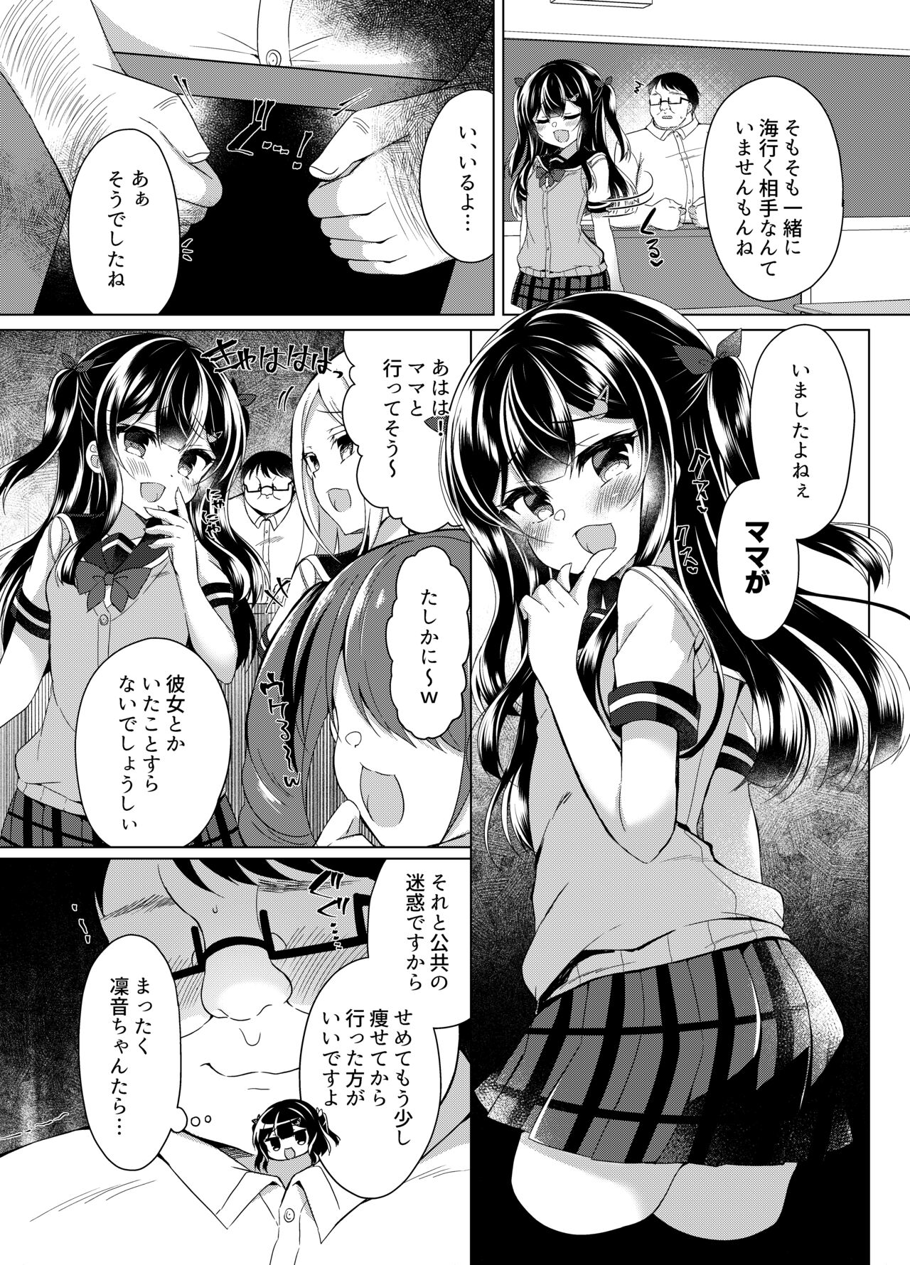 Namaiki Mesugaki ni Saimin Shido ~Micro Bikini de Koukai Roshutsu~ page 5 full