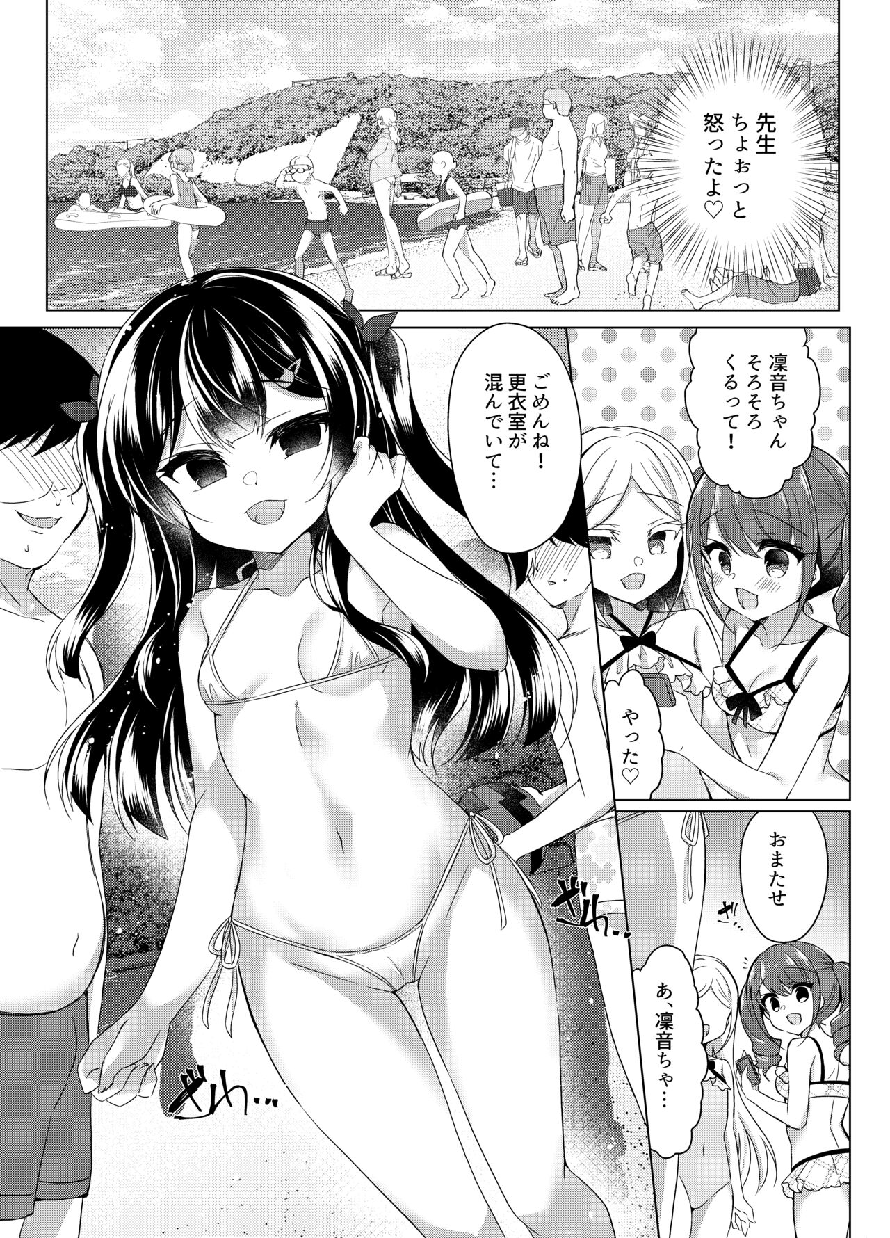 Namaiki Mesugaki ni Saimin Shido ~Micro Bikini de Koukai Roshutsu~ page 6 full