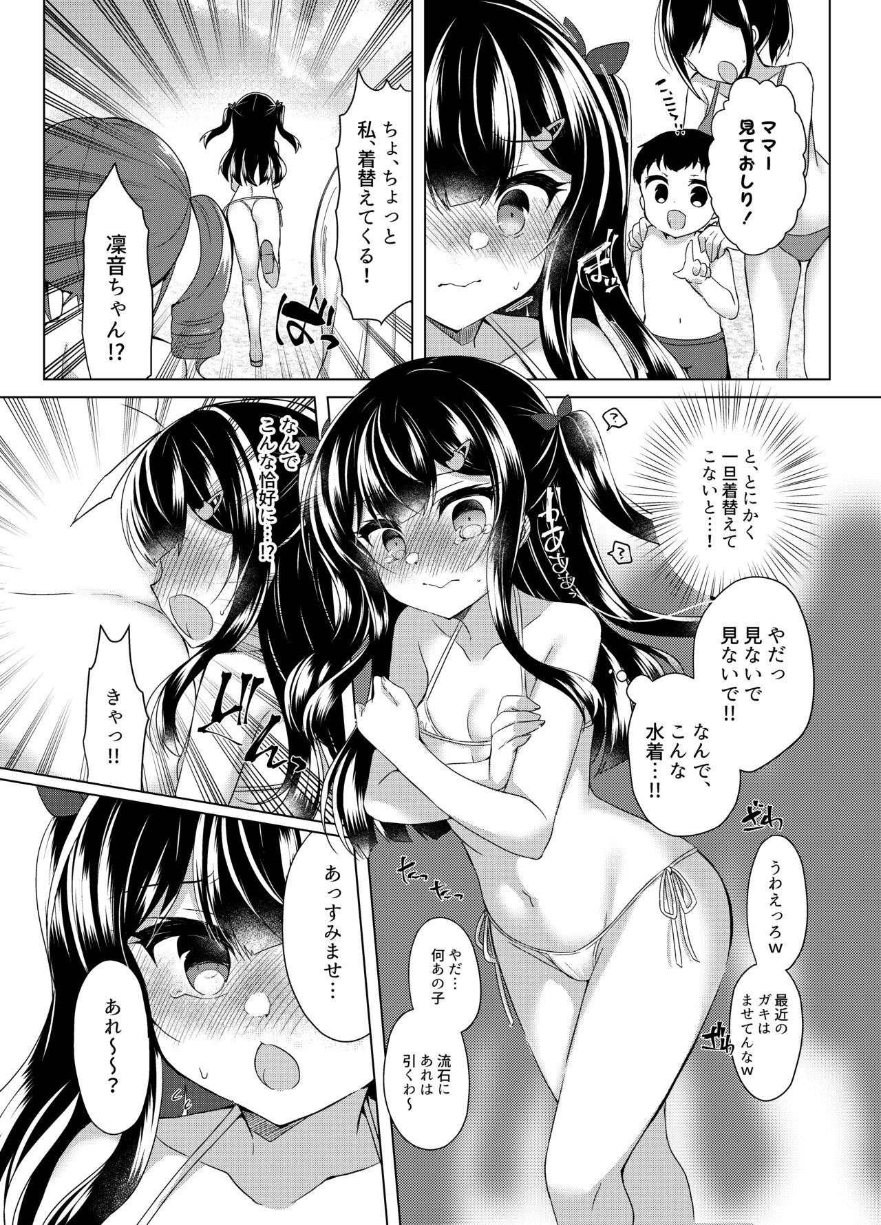 Namaiki Mesugaki ni Saimin Shido ~Micro Bikini de Koukai Roshutsu~ page 8 full