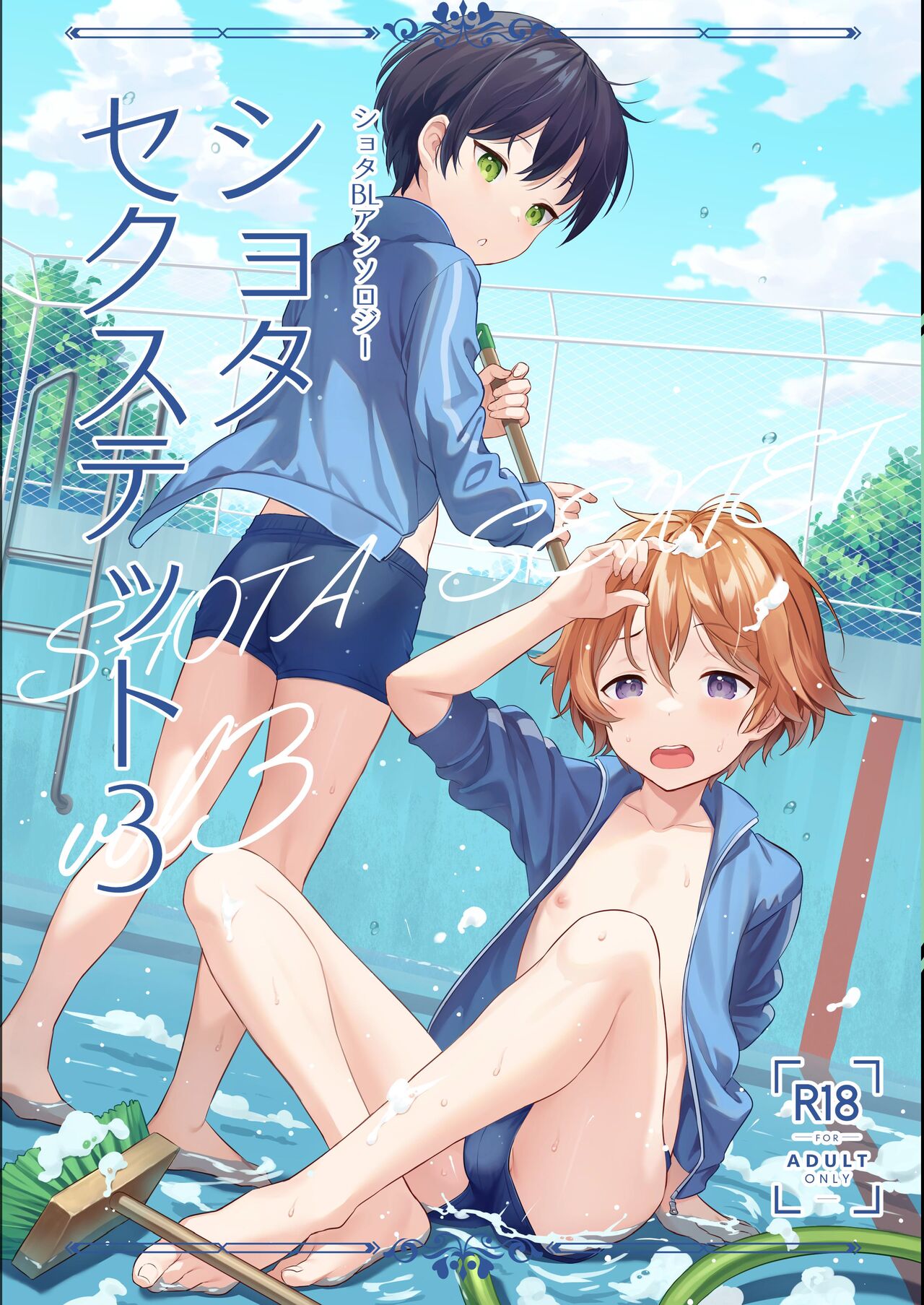 Shota Sextet 3 page 1 full