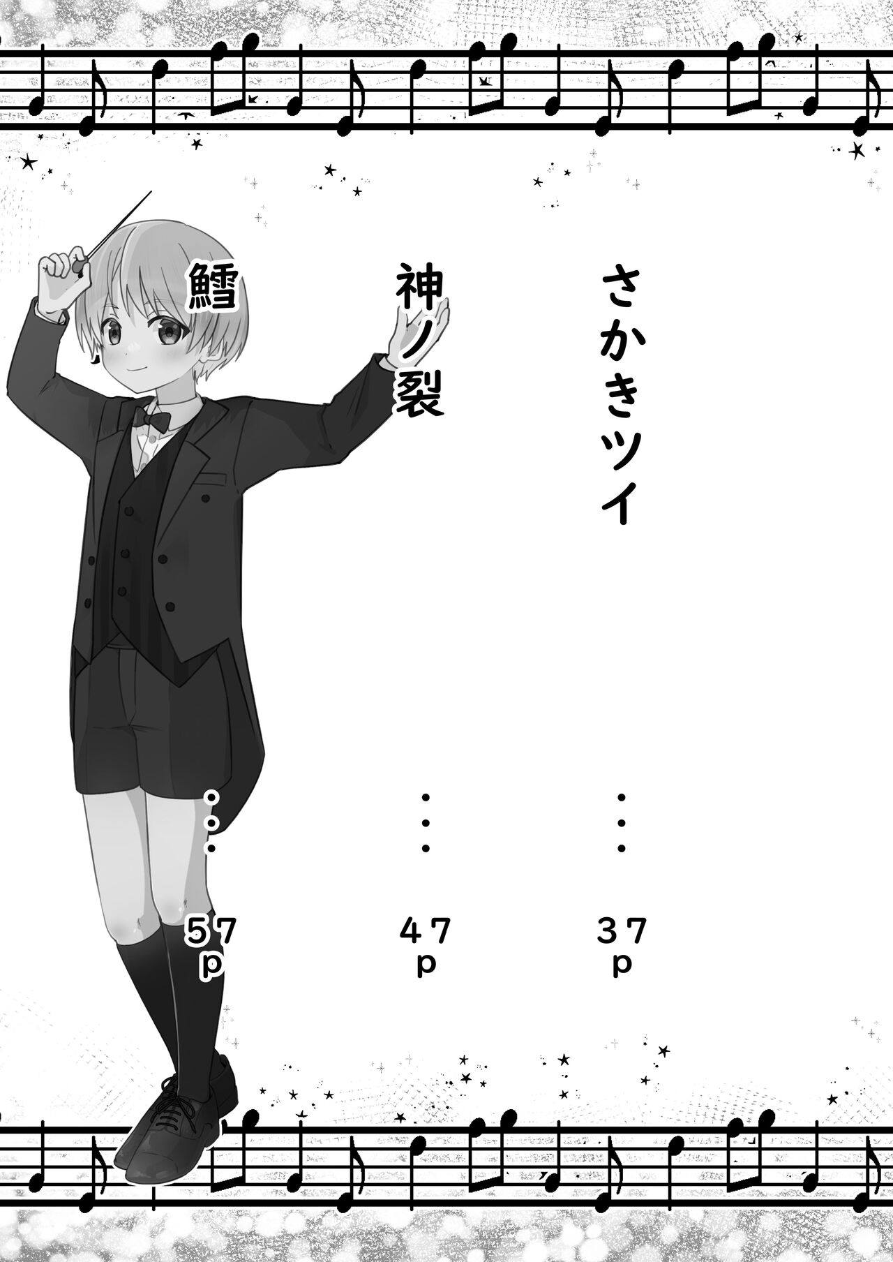 Shota Sextet 3 page 5 full