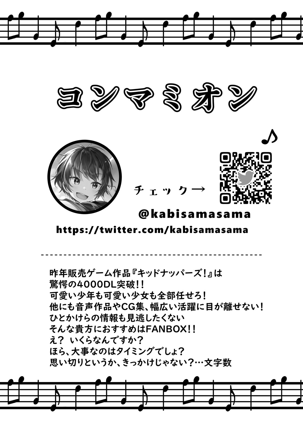 Shota Sextet 3 page 6 full