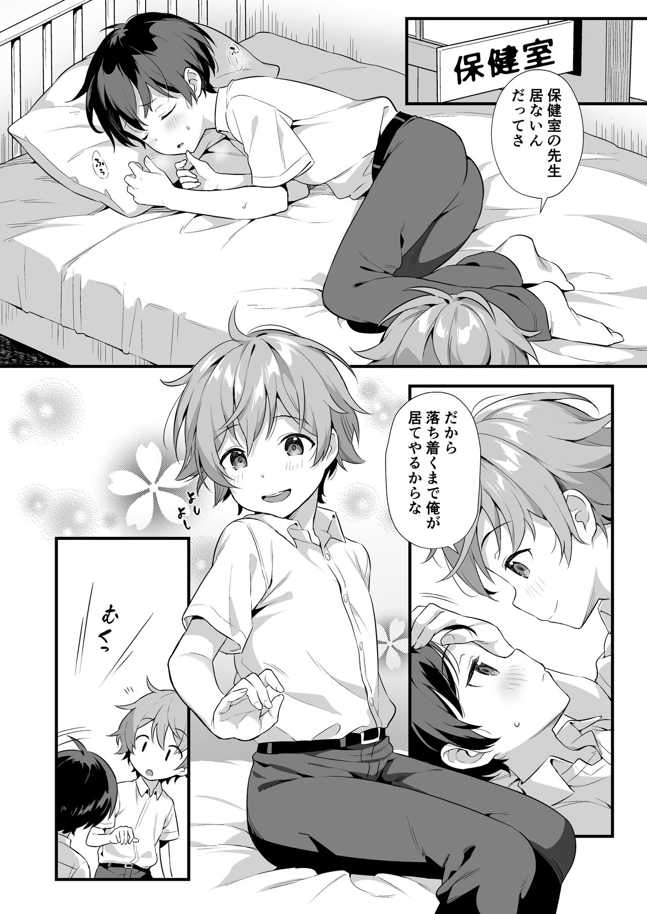 Shota Sextet 3 page 8 full