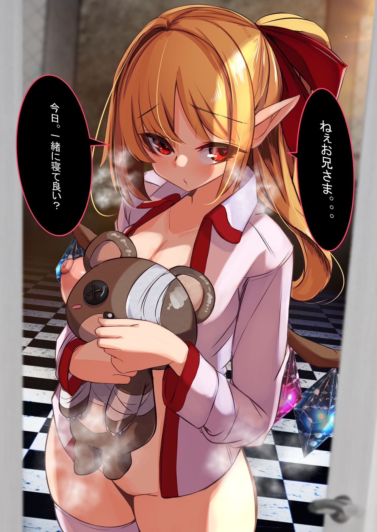 Yukibako - Yukito no Oekakibako 2022-09 Amaama Ecchi na Gensoukyou page 9 full