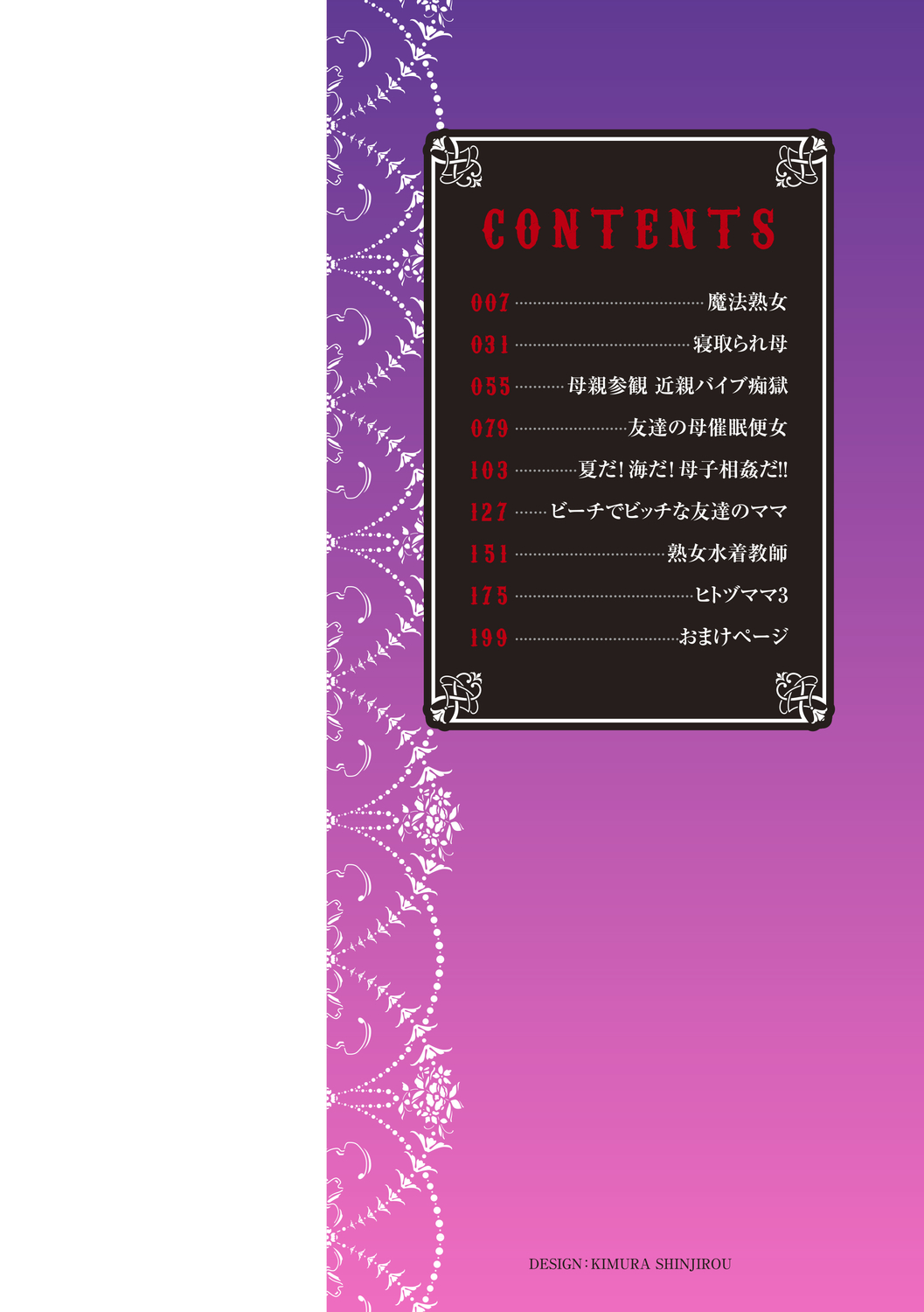 Kinoya Netorare Inbo page 4 full