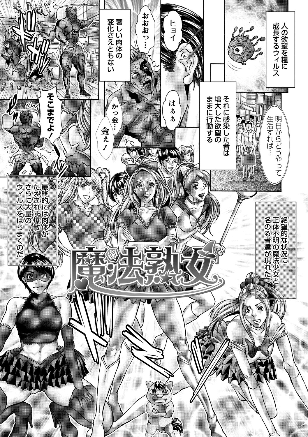 Kinoya Netorare Inbo page 7 full