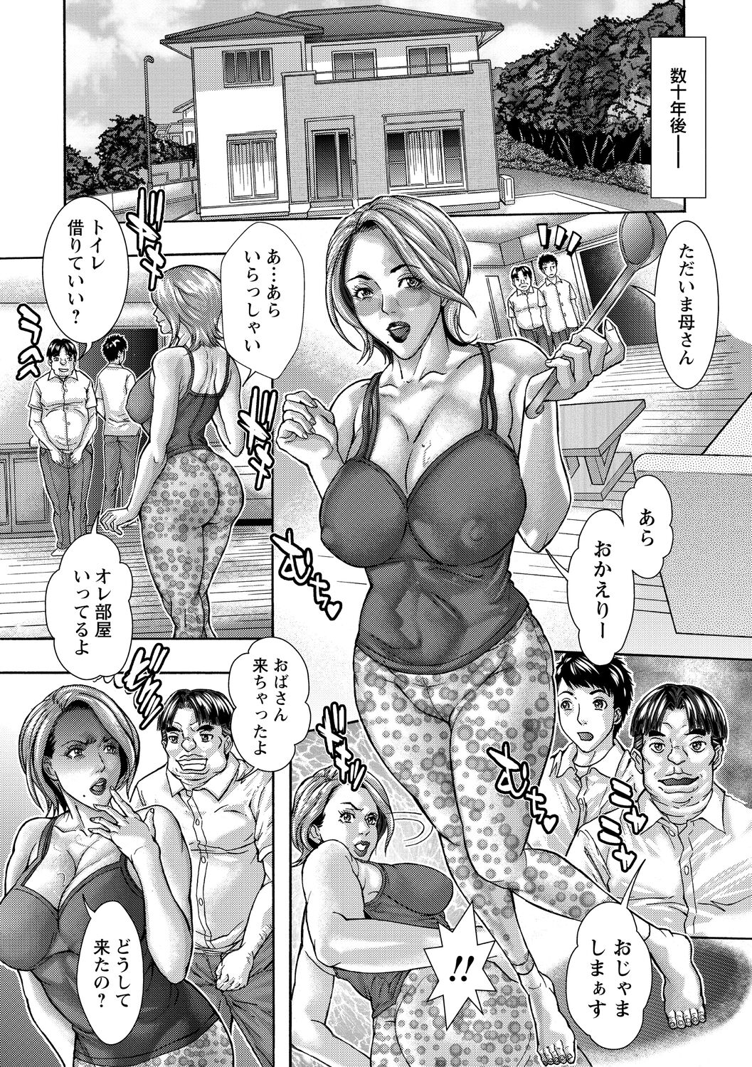 Kinoya Netorare Inbo page 9 full