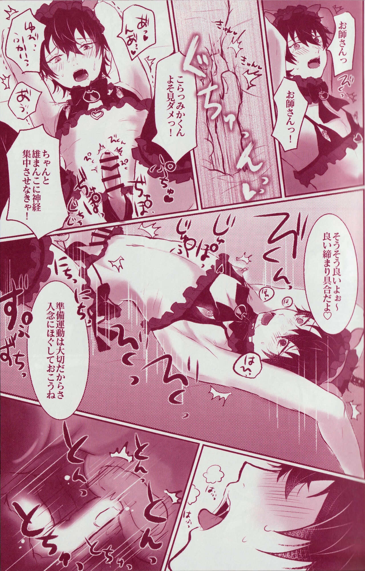 Mou Onaka Ippai page 10 full