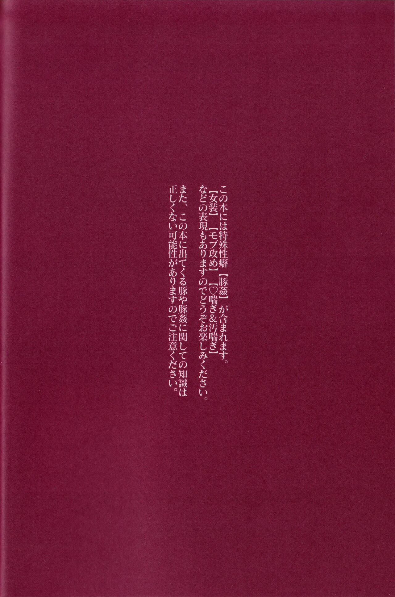 Mou Onaka Ippai page 3 full