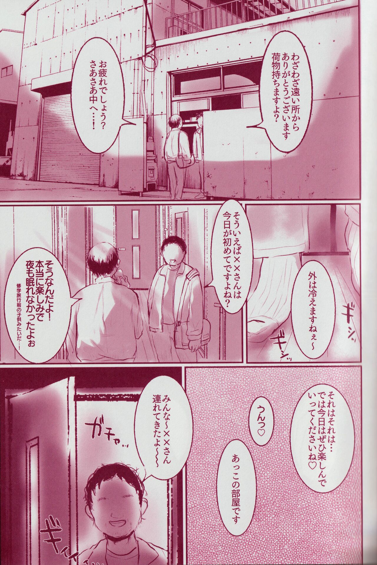 Mou Onaka Ippai page 4 full