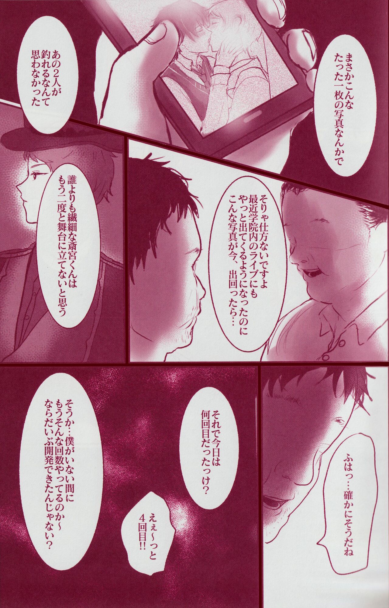 Mou Onaka Ippai page 6 full