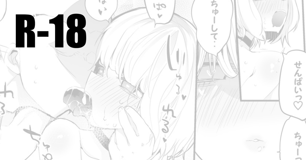 Ai-chan wa Senpai ni Osowaretai page 1 full