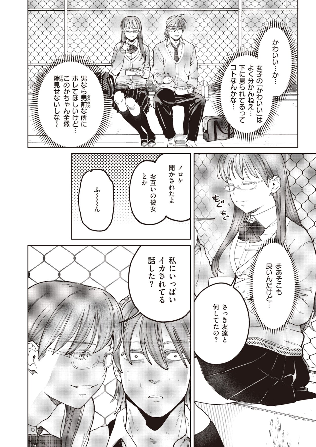 COMIC Kairakuten BEAST 2022-01 page 10 full