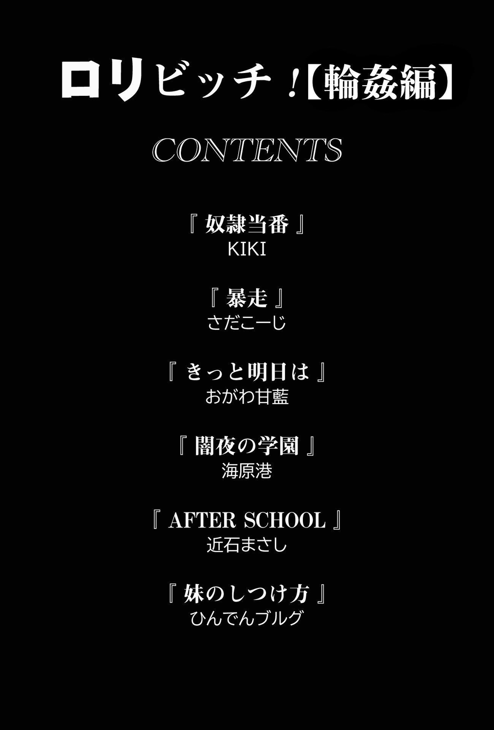 Loli Bitch! Vol 2 page 2 full