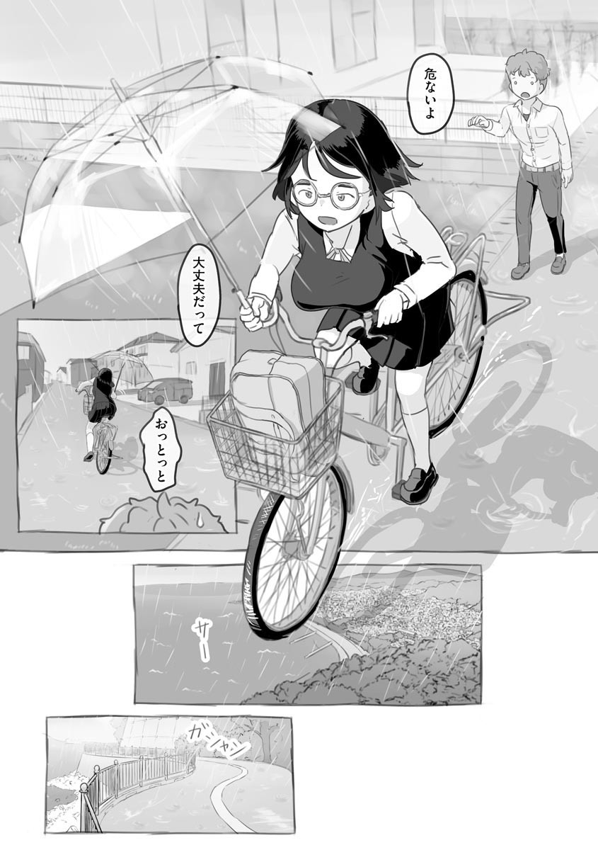Aniki to Kanojo no Arbeit page 10 full