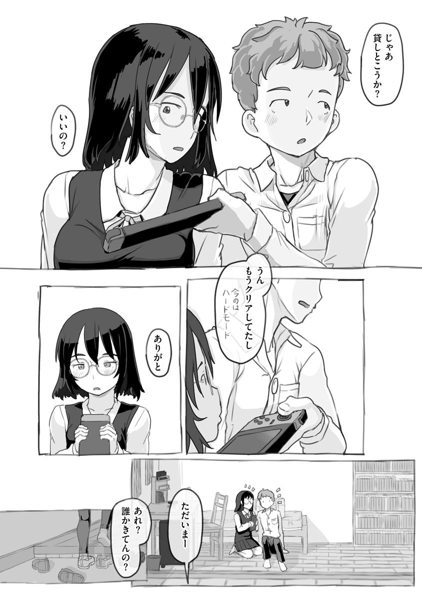 Aniki to Kanojo no Arbeit page 4 full