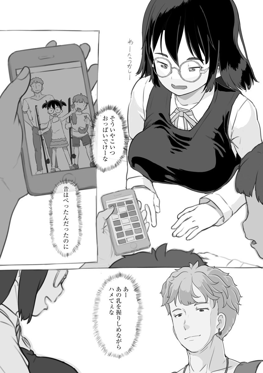 Aniki to Kanojo no Arbeit page 7 full