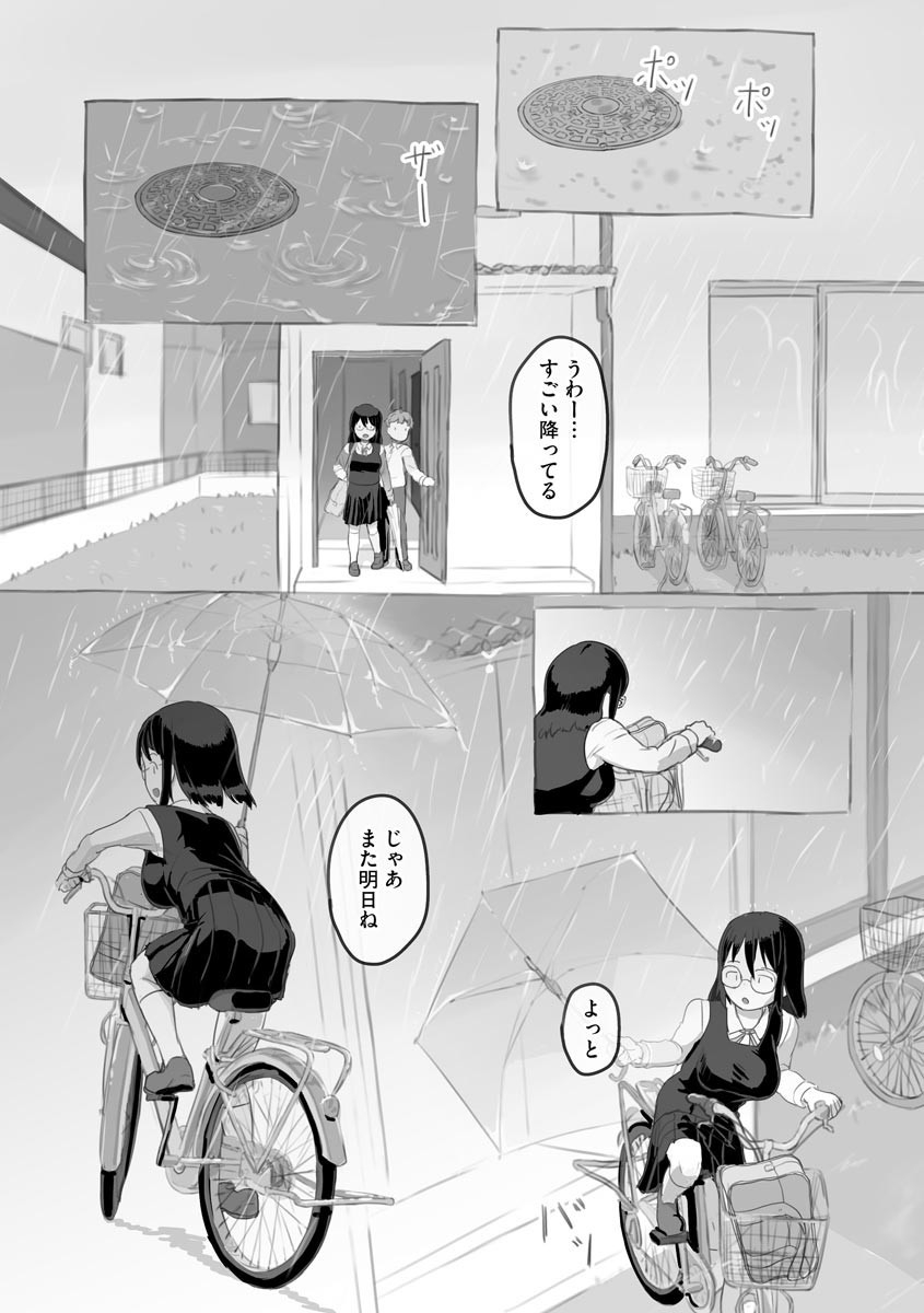 Aniki to Kanojo no Arbeit page 9 full
