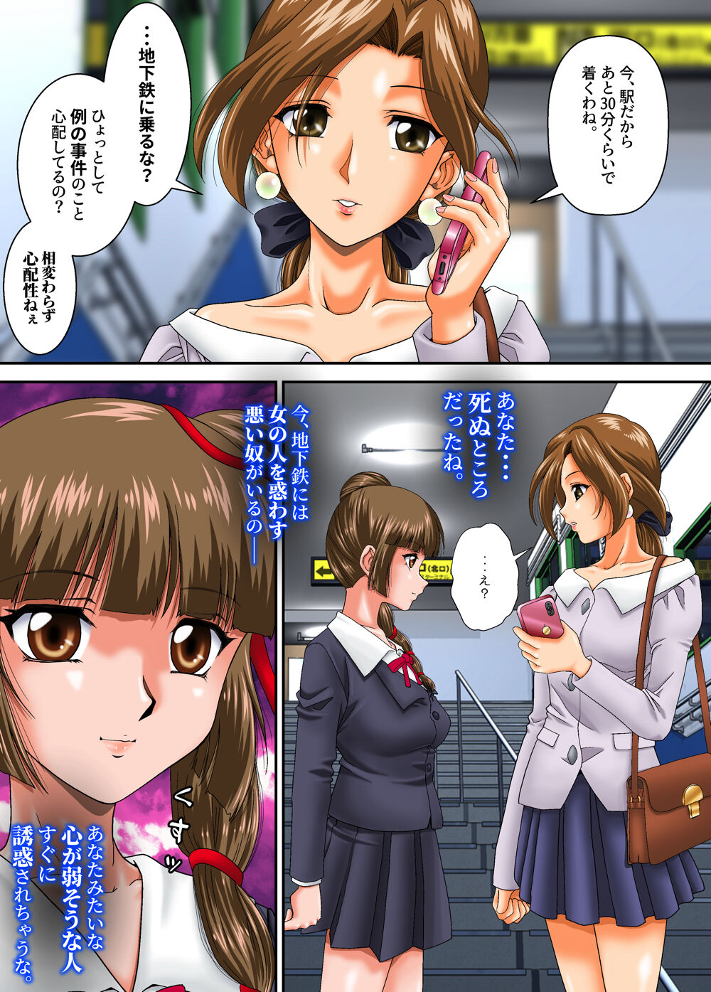 Kaeriuchi ni Ai Mannequin ni Sareta Shoujo page 1 full