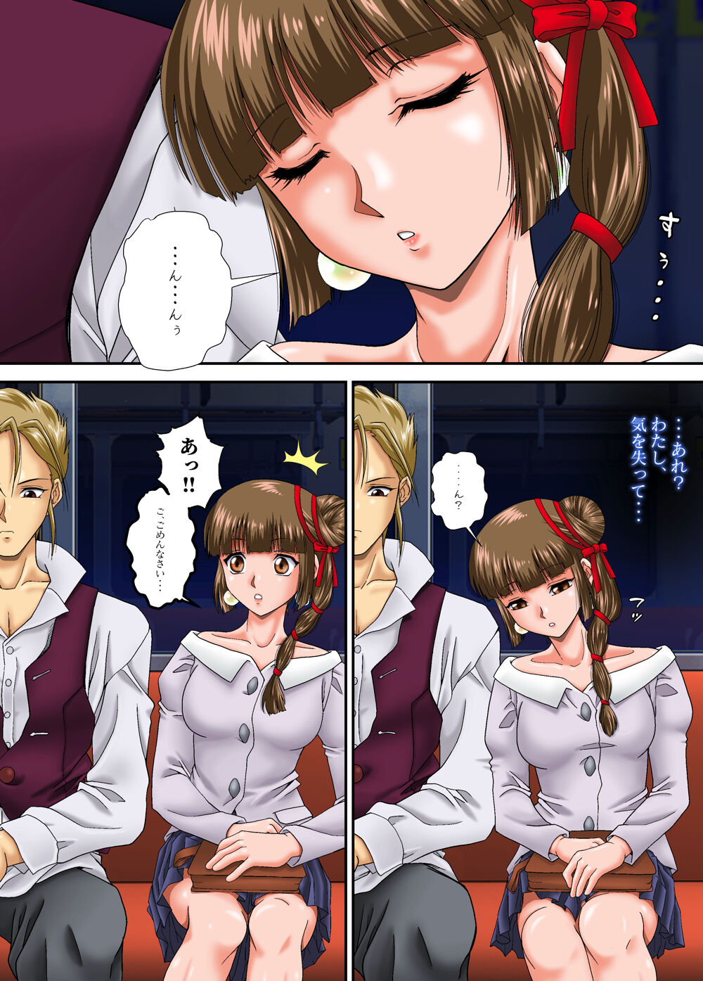 Kaeriuchi ni Ai Mannequin ni Sareta Shoujo page 3 full