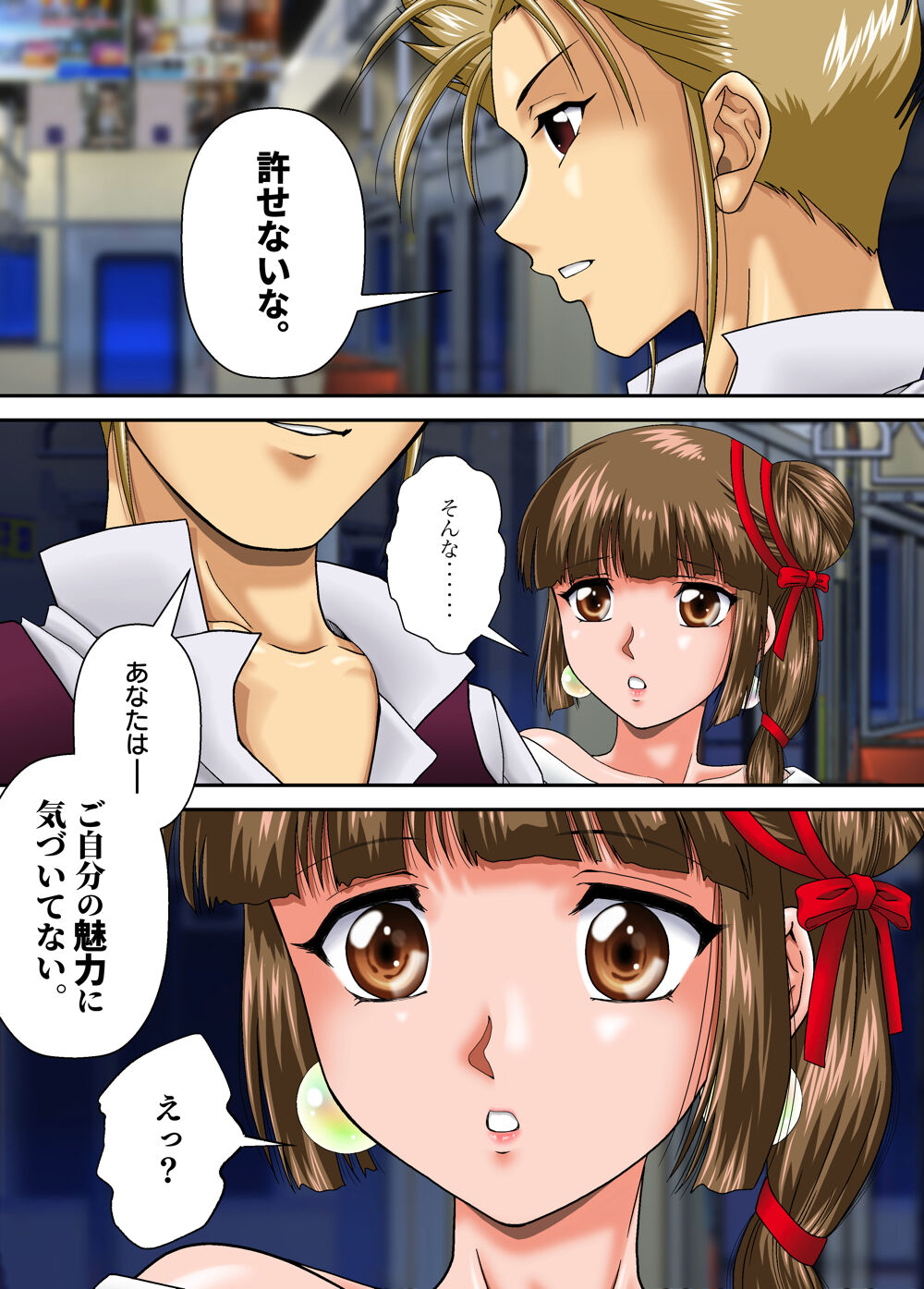 Kaeriuchi ni Ai Mannequin ni Sareta Shoujo page 4 full