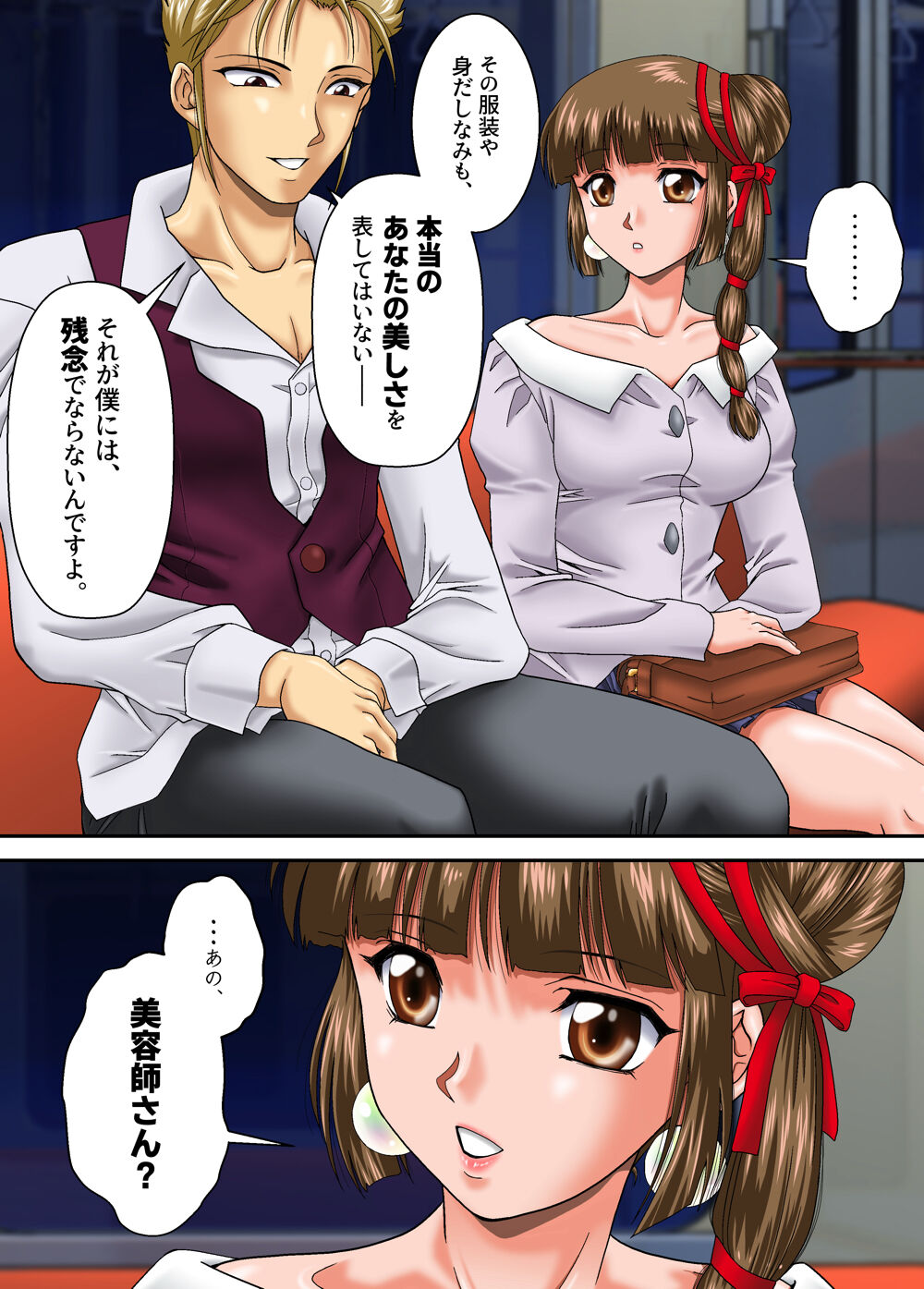 Kaeriuchi ni Ai Mannequin ni Sareta Shoujo page 5 full