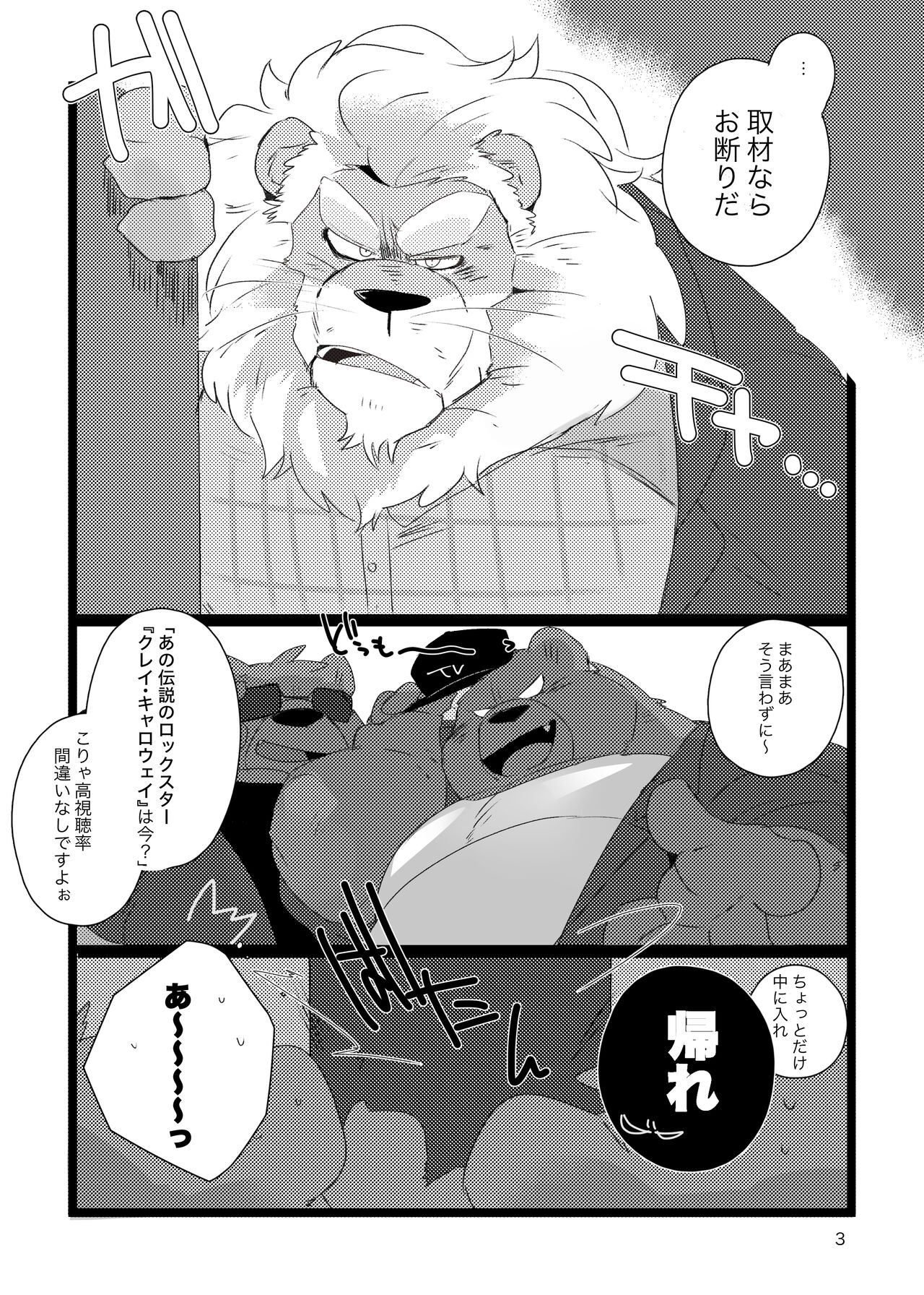 S×NG no Hon page 2 full