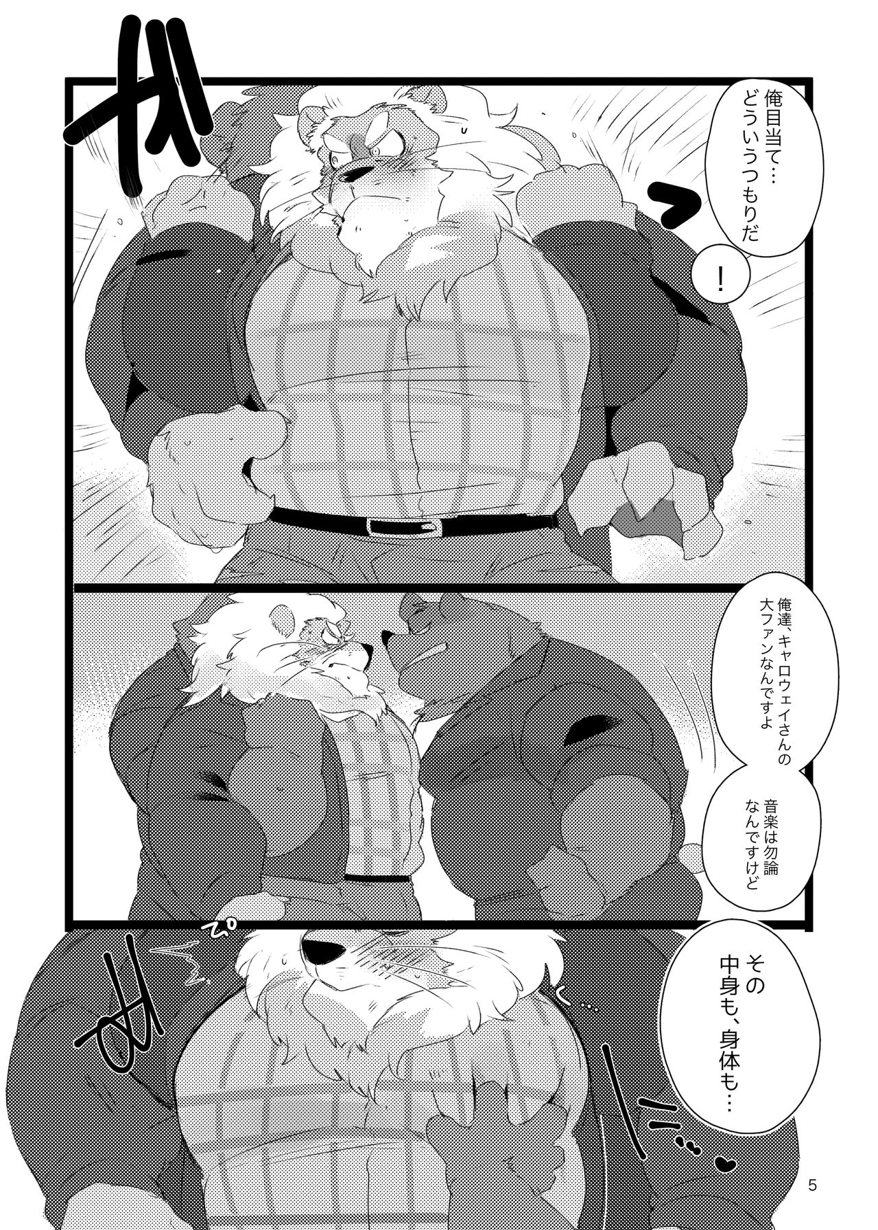 S×NG no Hon page 4 full