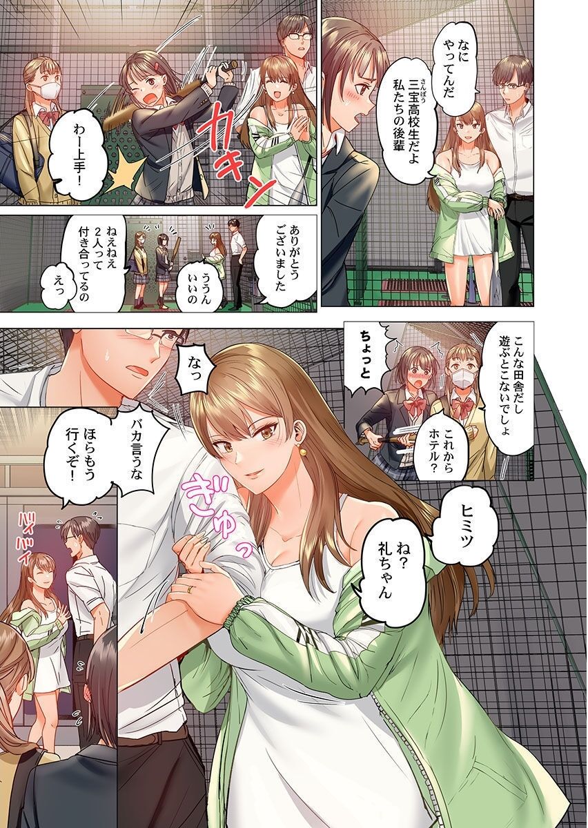 Fuufu Koukan ~Ichido Shitara Modorenai... Otto yori Sugoi Kongai Sex~ page 5 full