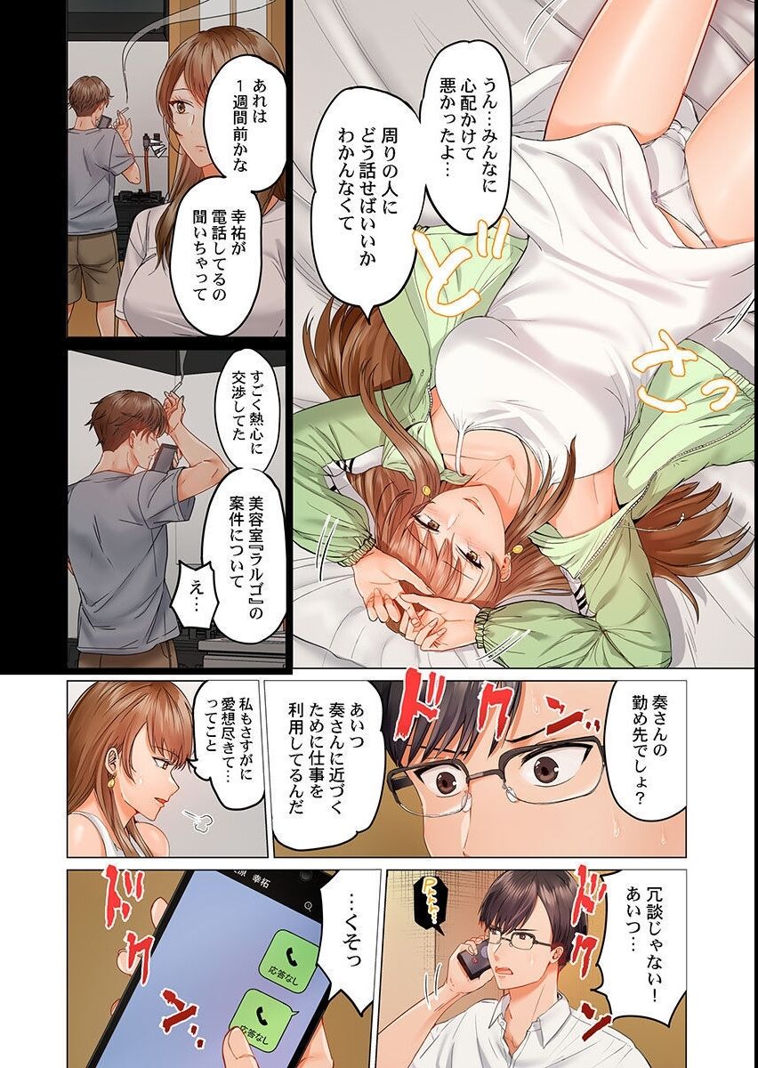 Fuufu Koukan ~Ichido Shitara Modorenai... Otto yori Sugoi Kongai Sex~ page 8 full