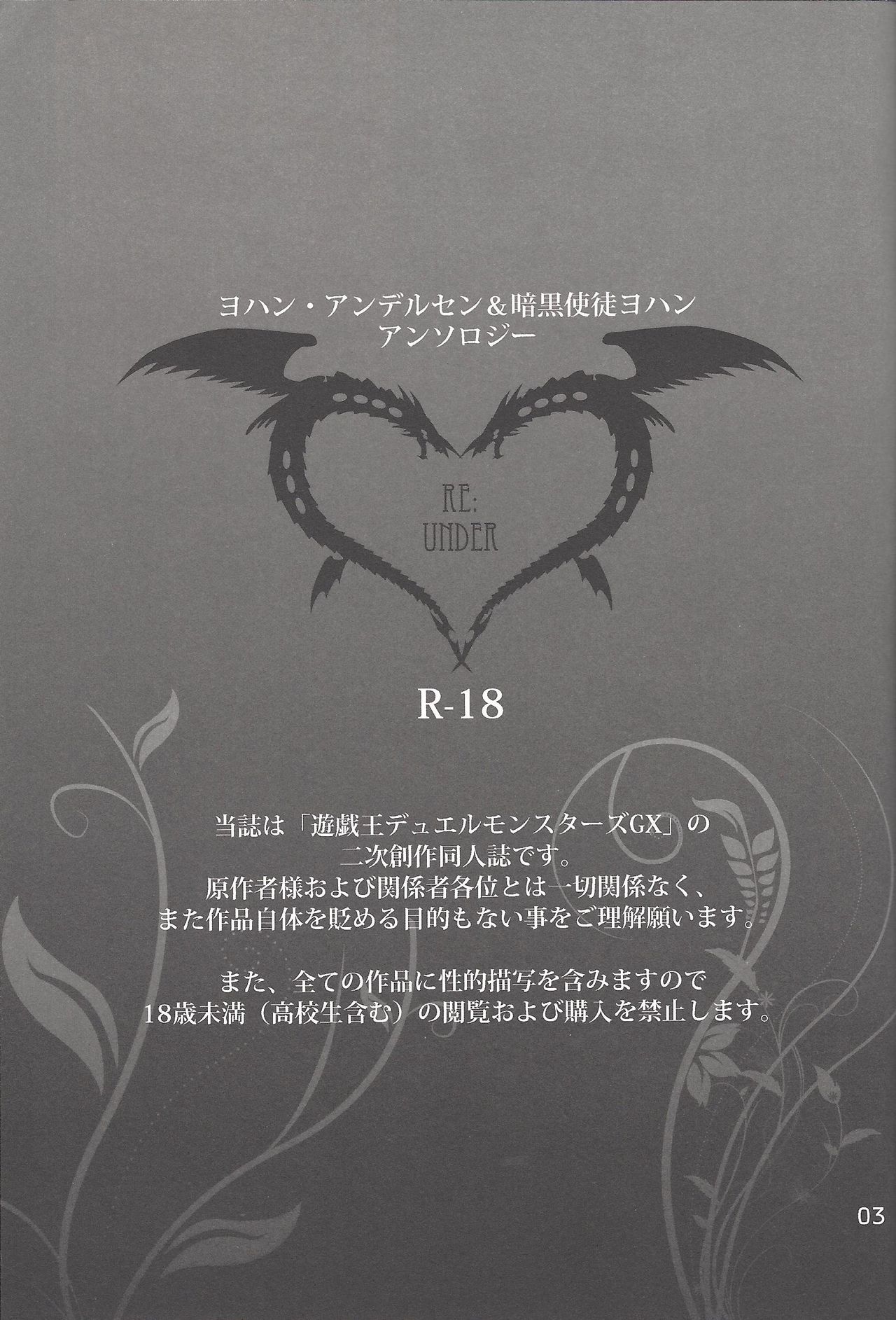 RE:UNDER page 2 full