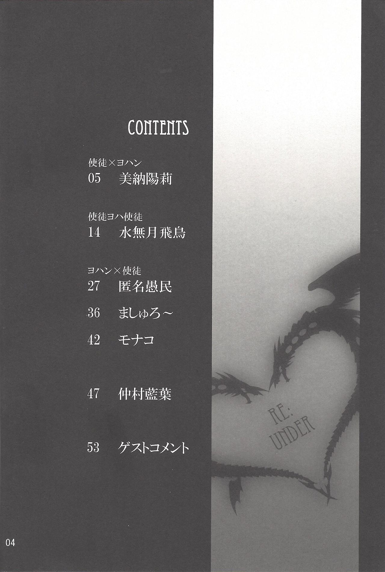 RE:UNDER page 3 full