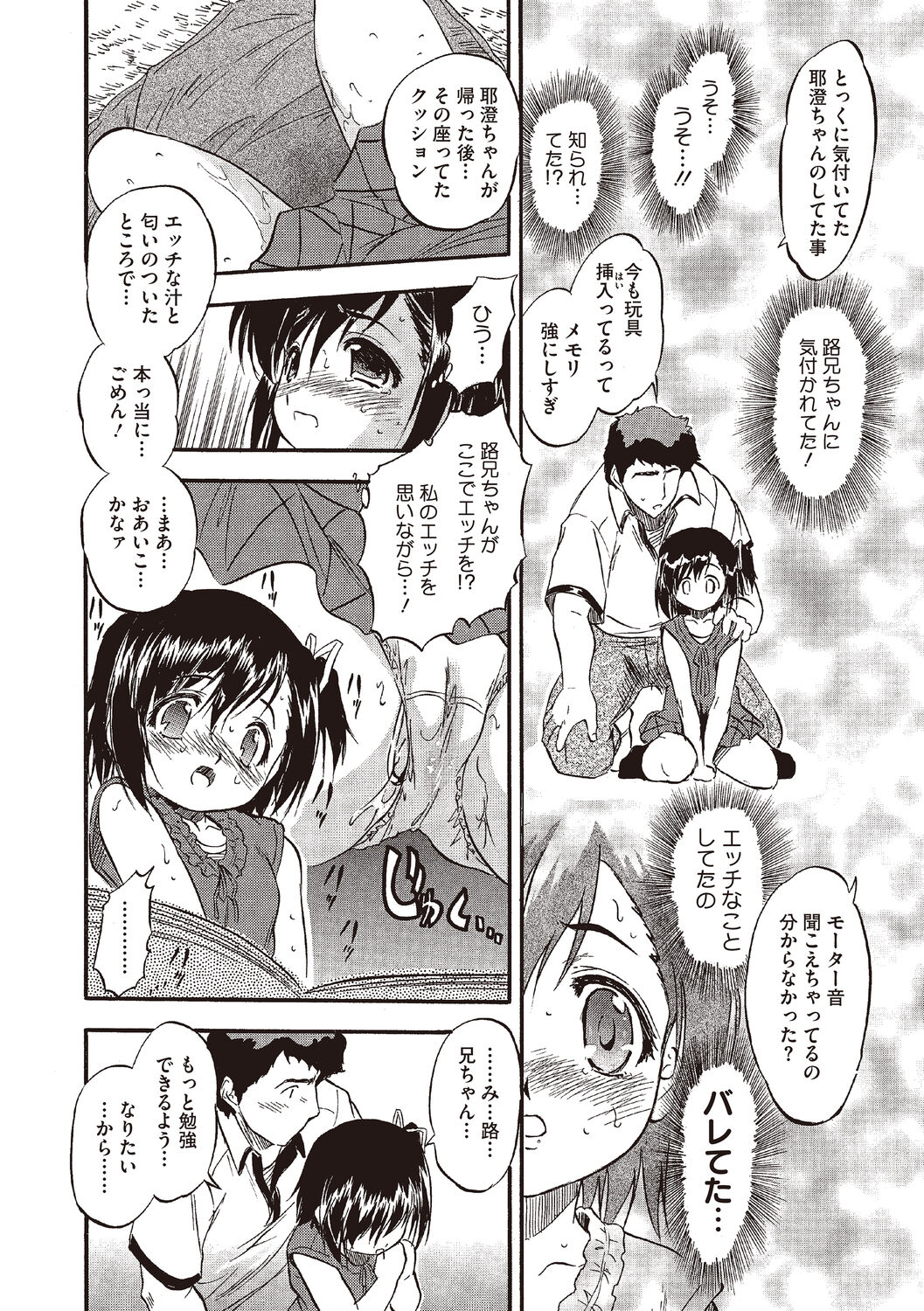 Karada de Oboeru Mitsuiro Gakushuujutsu page 9 full