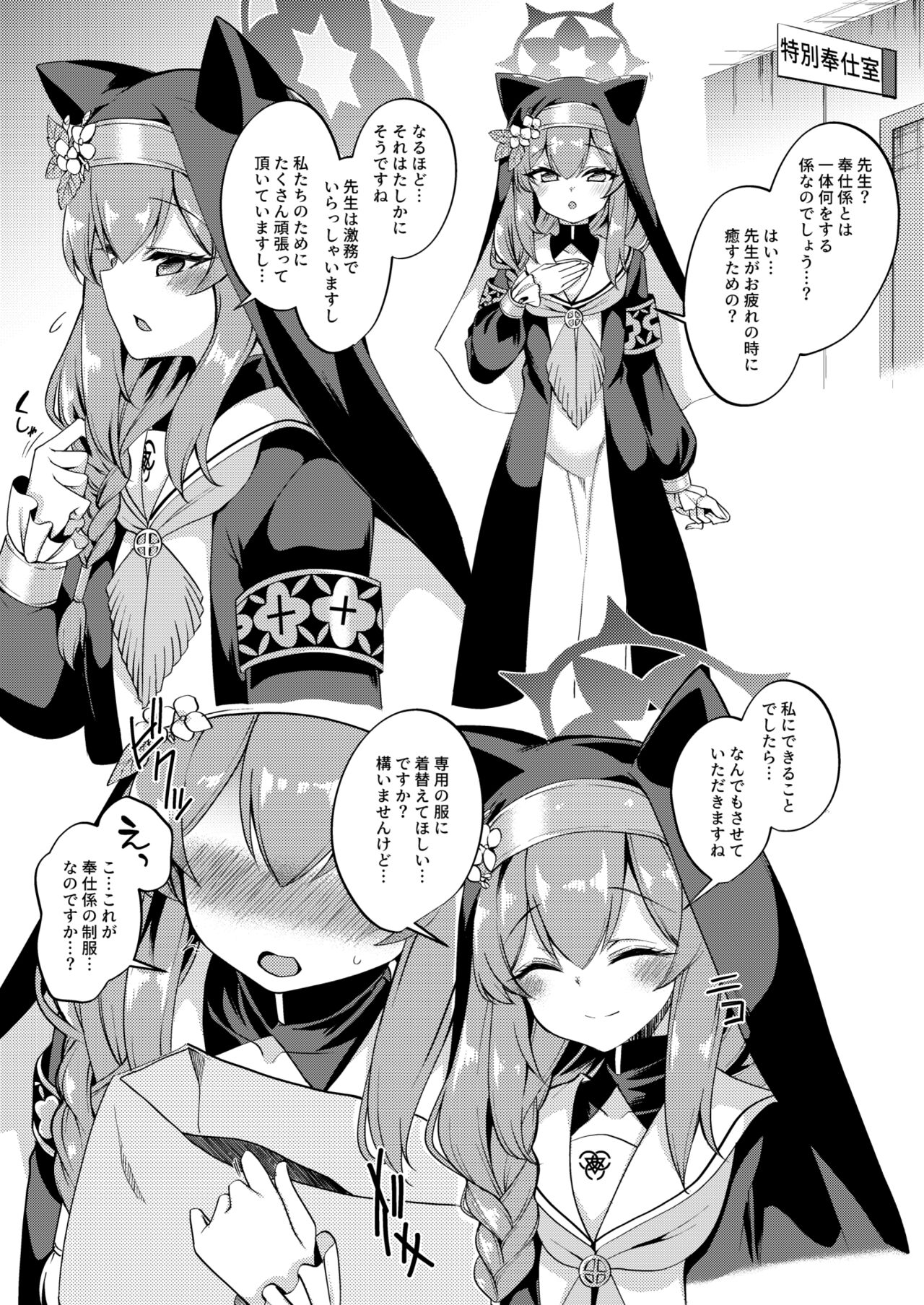 Mari-chan Ecchi Manga page 1 full