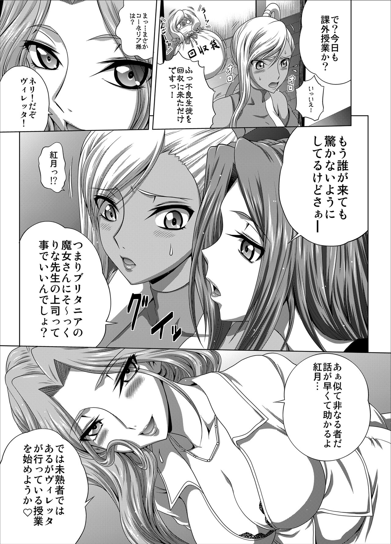 C2lemon@Max 5 page 4 full