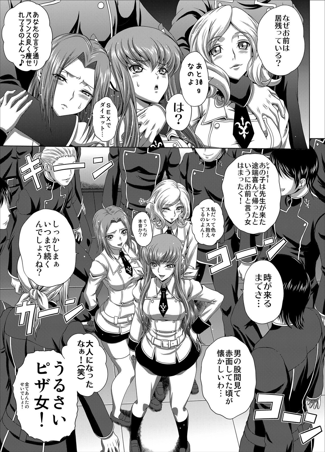 C2lemon@Max 5 page 6 full