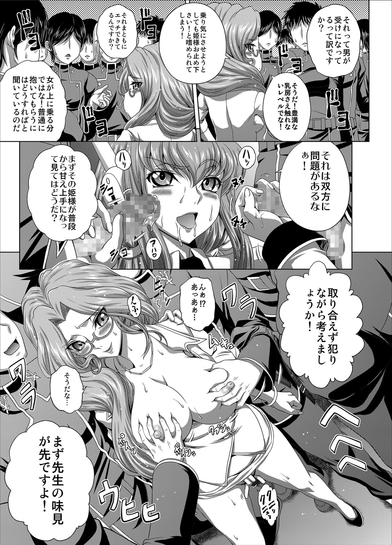 C2lemon@Max 5 page 8 full