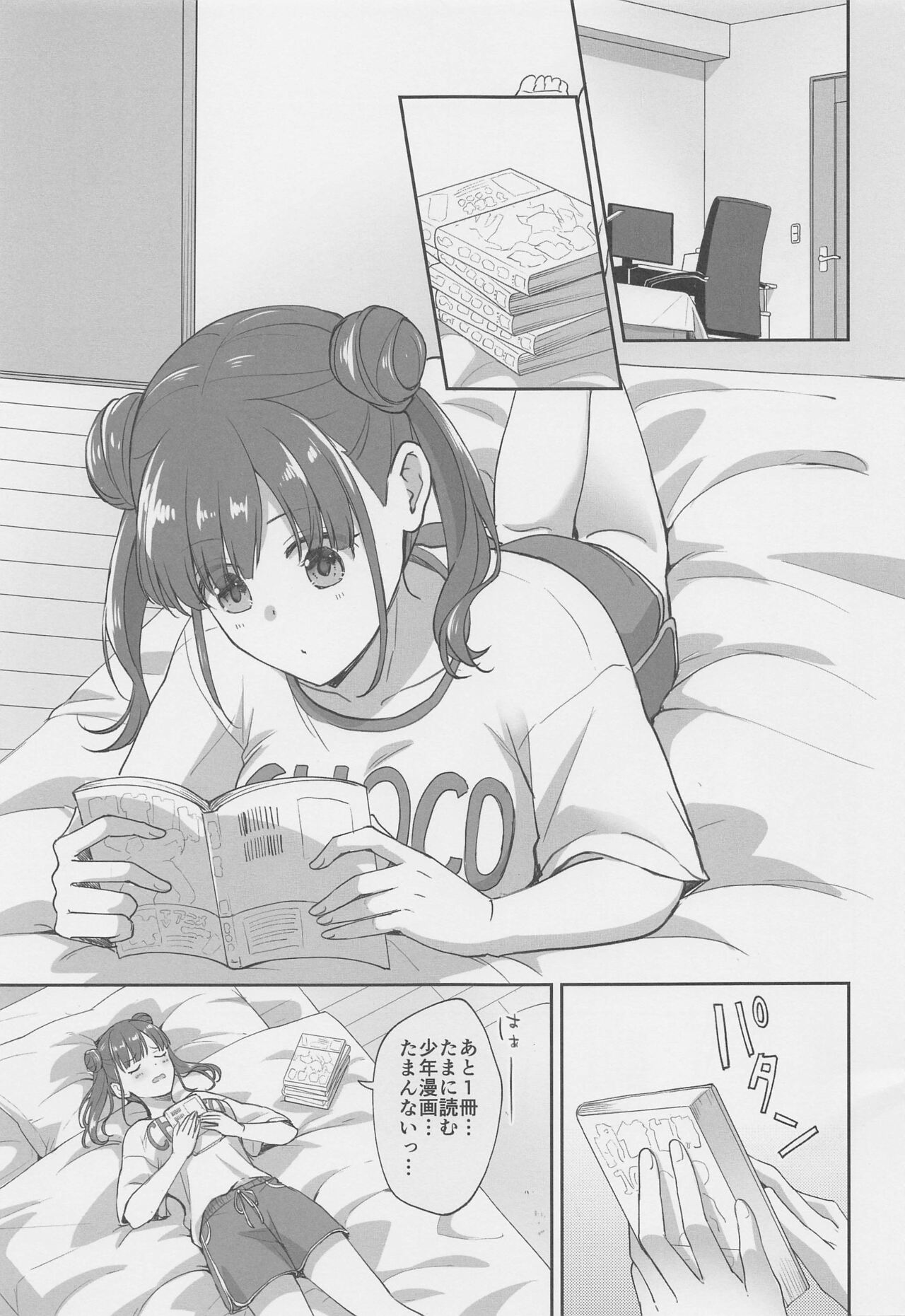 Netafuri Shiteta dake nano ni page 2 full