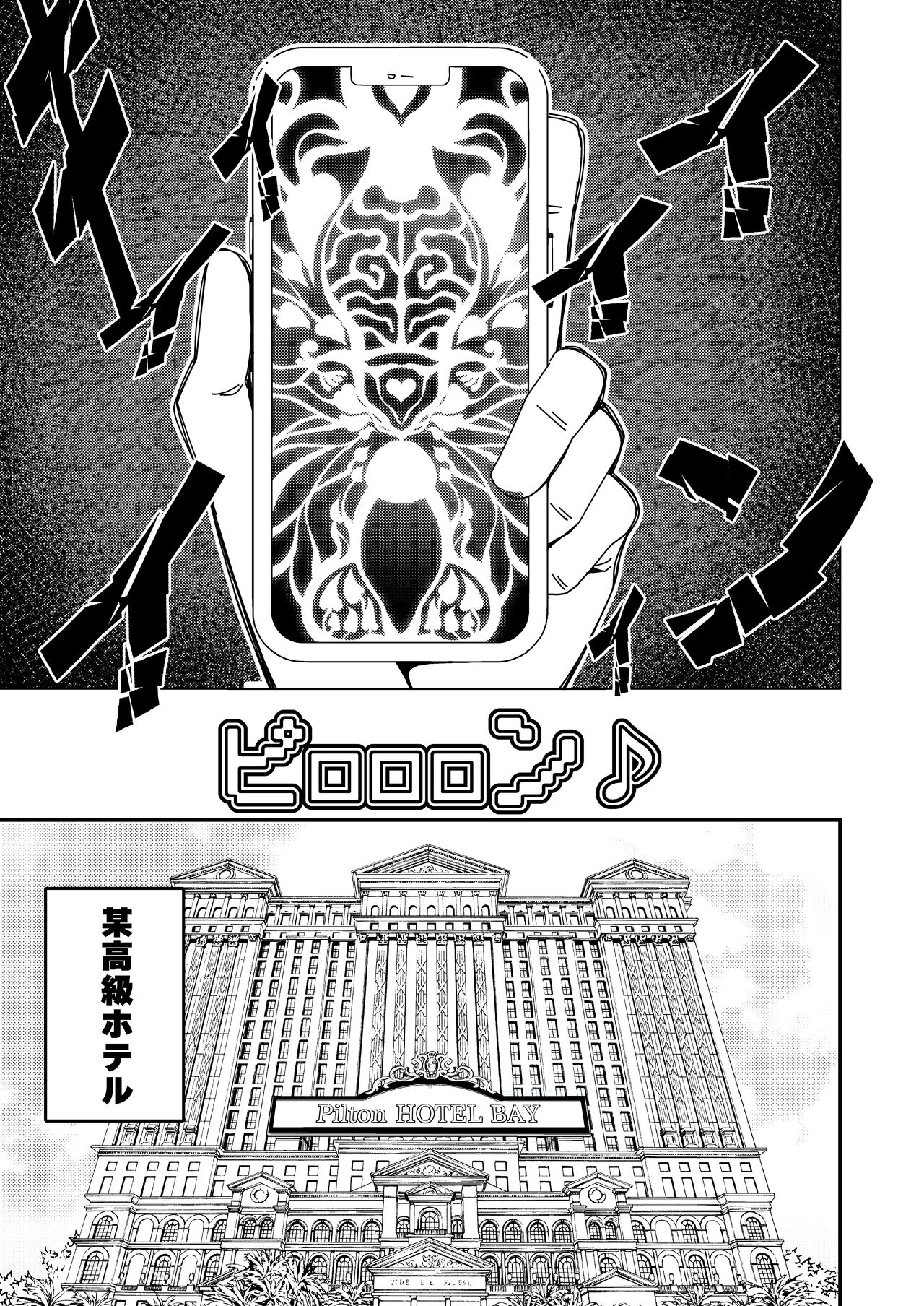 With the hypno app! ~teaching a 3-month couple about to have sex how to do it~ page 4 full