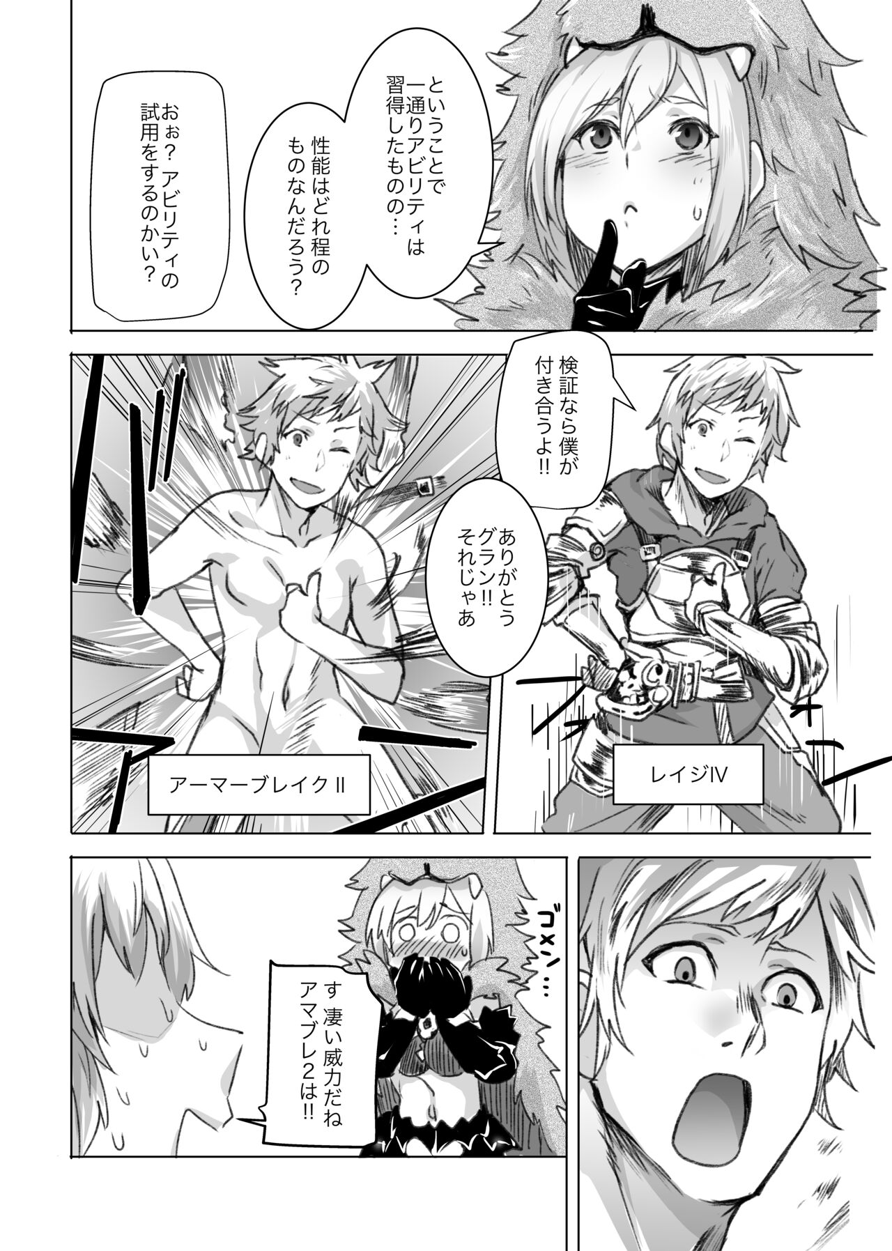 Rikutsu o Koeta Honnou no Chikara de Hajimeru Akaruku Tanoshii Hatsujou SEX page 3 full