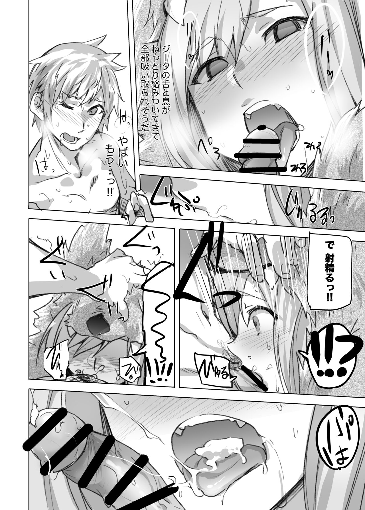 Rikutsu o Koeta Honnou no Chikara de Hajimeru Akaruku Tanoshii Hatsujou SEX page 7 full