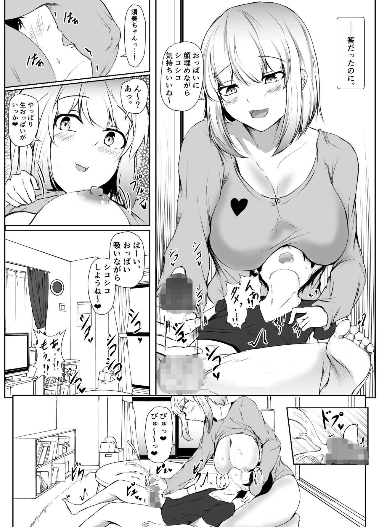 Toshiue no Onee-san to Tsukiatte Nikkagetsu ga Tachimashita page 10 full