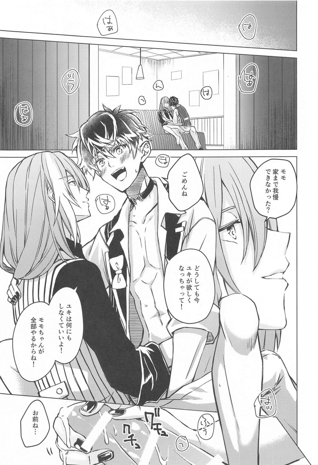 Casino Dressing Room page 2 full