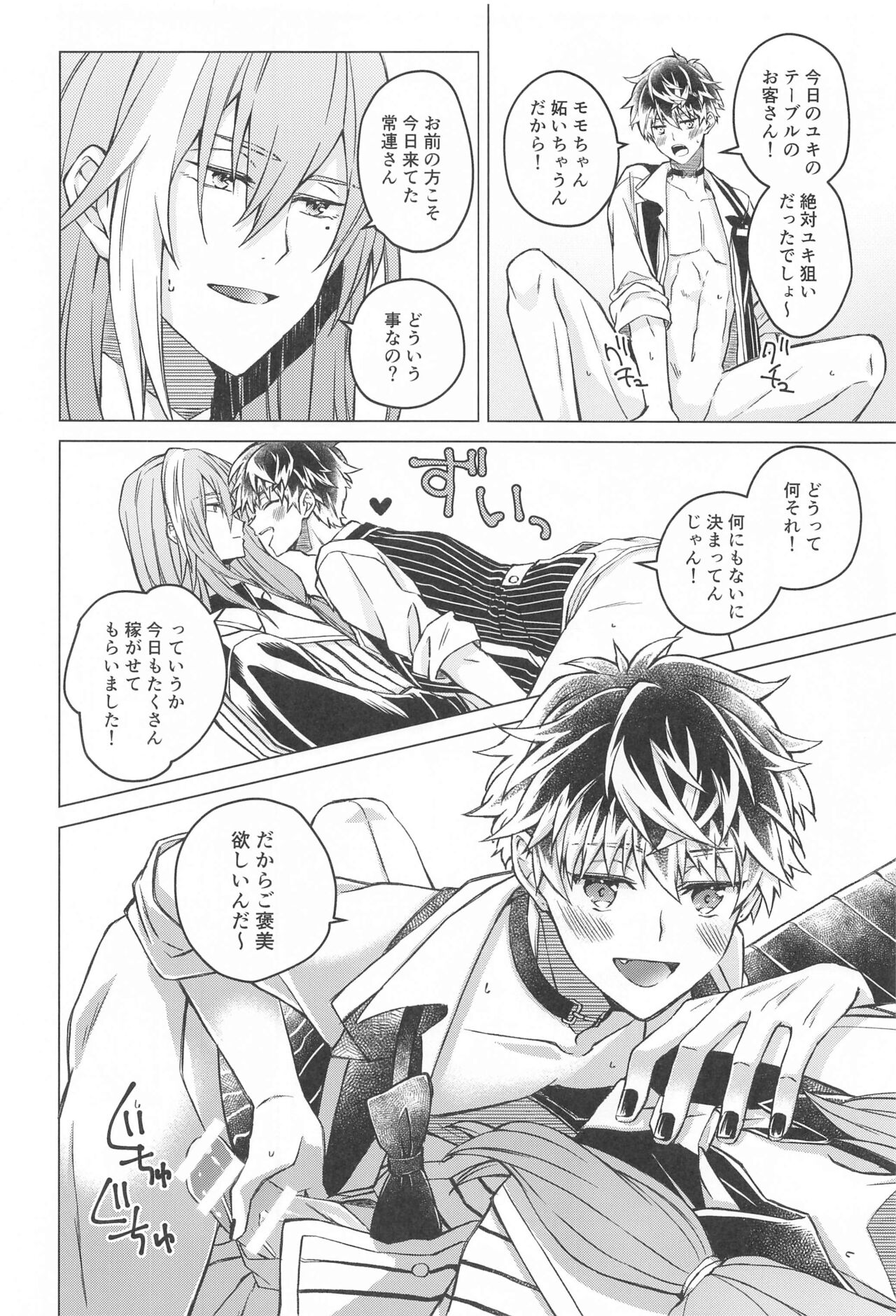 Casino Dressing Room page 3 full